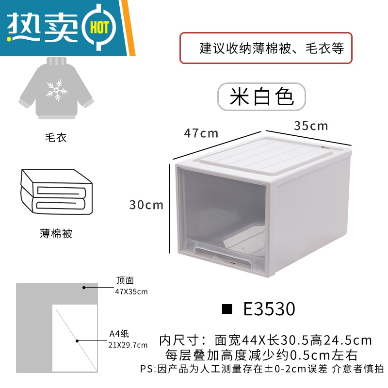 敬平衣柜收纳抽屉式收纳箱塑料柜子家用内衣储物衣物整理箱衣服收纳盒收纳柜 E3530加厚加锁深47宽35高30