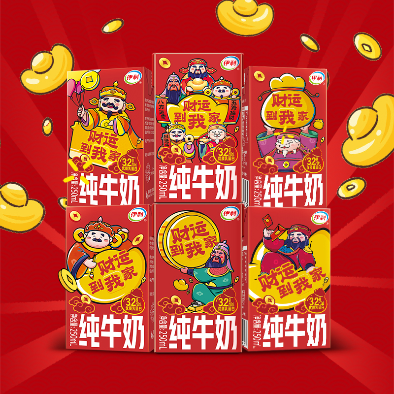 [新春财神包装][1月生产]伊利 纯牛奶250ml*18盒/箱 全脂牛奶 优质乳蛋白 早餐伴侣 礼盒装高清大图
