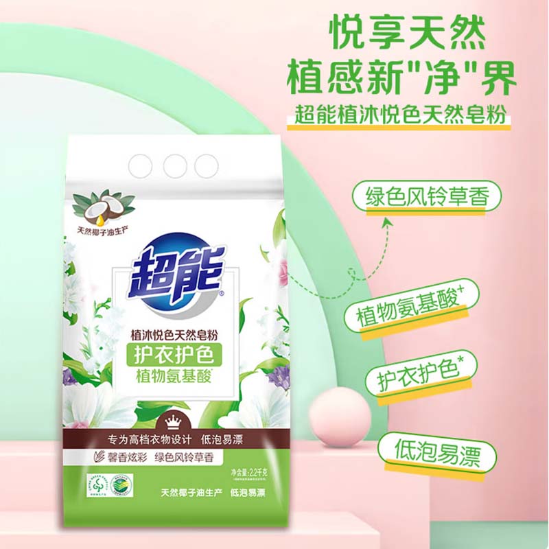 皂粉 超能2.2KG高清大图