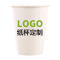turmn可定制一次性杯子Y7/件(250ml 1000个)