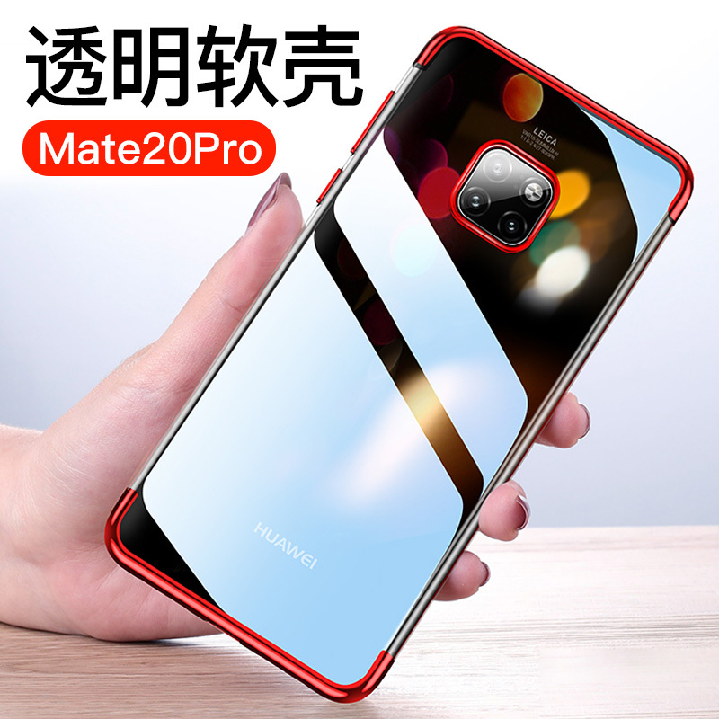 7878卡斐乐华为mate20手机壳透明硅胶软壳mate20pro保护套手机套
