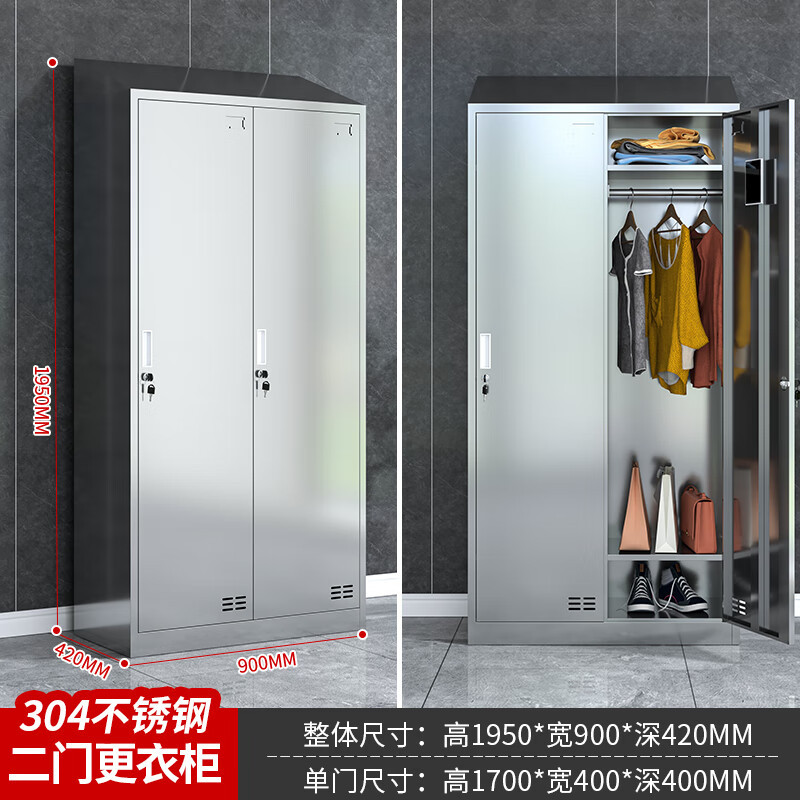 汇微星304两门更衣柜900*420*1950mm台