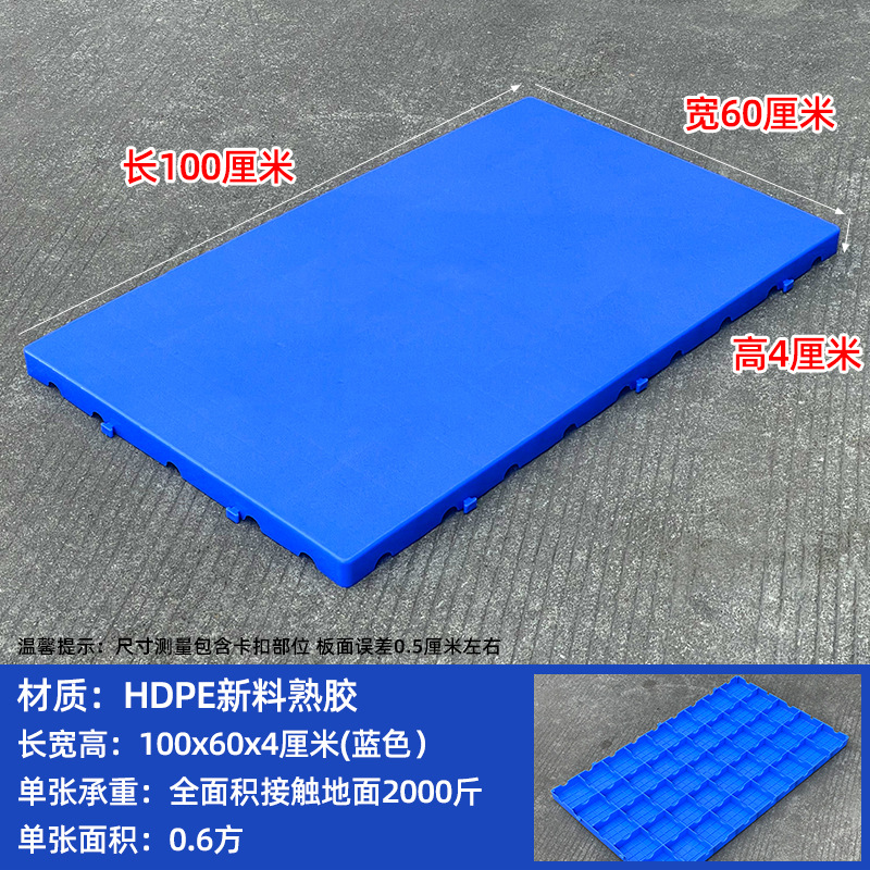 依韵珂防潮垫板1000*600*40mm个高清大图