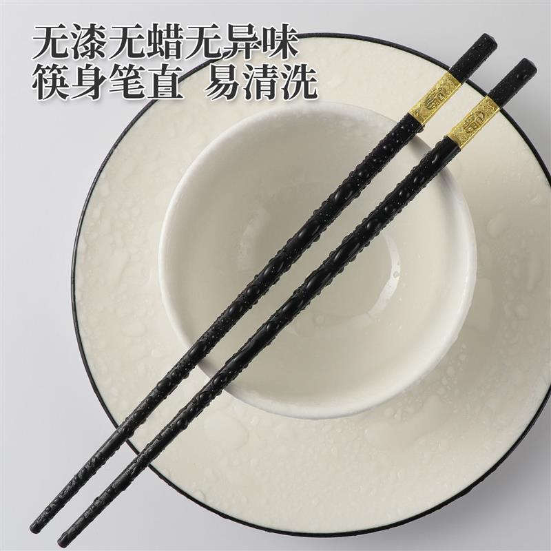 金合金筷子家用不发霉新款筷子机实心防滑结婚筷子