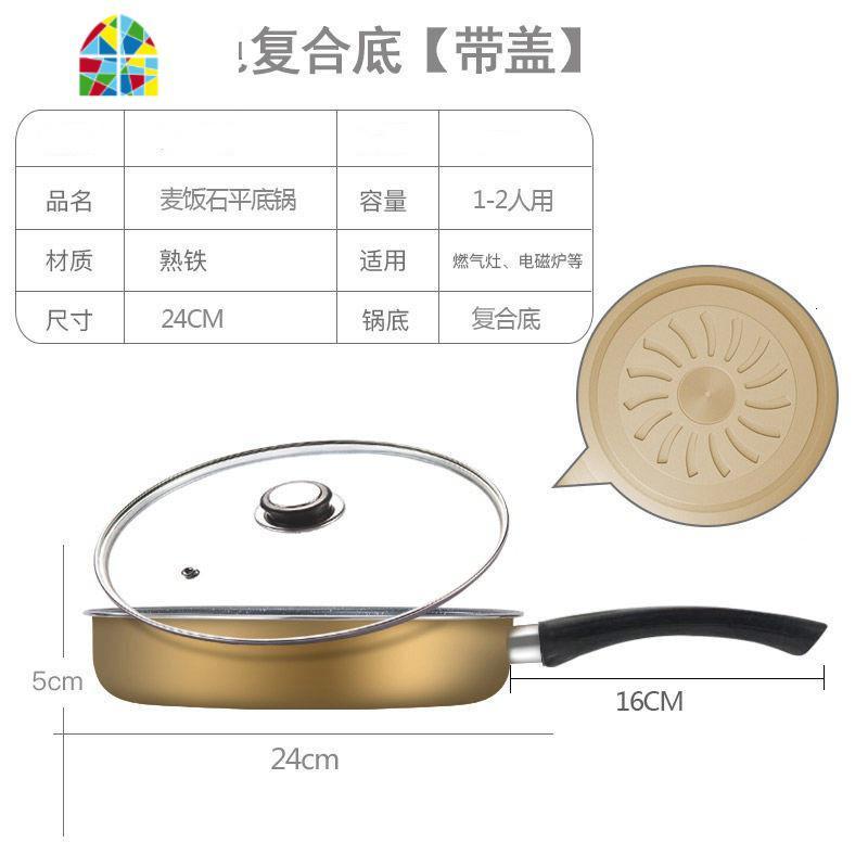 1煎锅平底锅无油烟辅食锅煎牛排电磁炉燃气灶通用煎锅