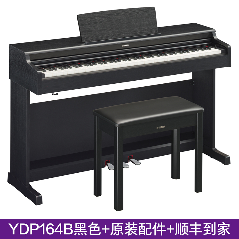 雅马哈(yamaha)键盘乐器ydp163 雅马哈电钢琴 yamaha ydp164数码电钢