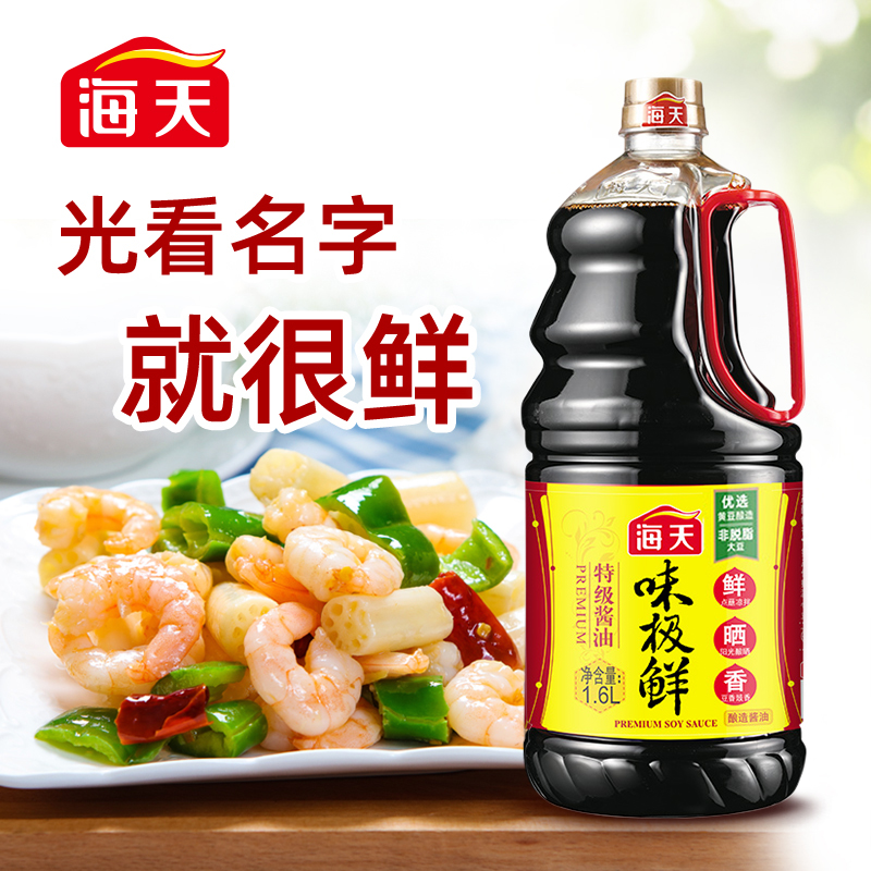 海天酱油 特级味极鲜酱油1.6L家庭装厨房调味料凉拌酿造酱油高清大图