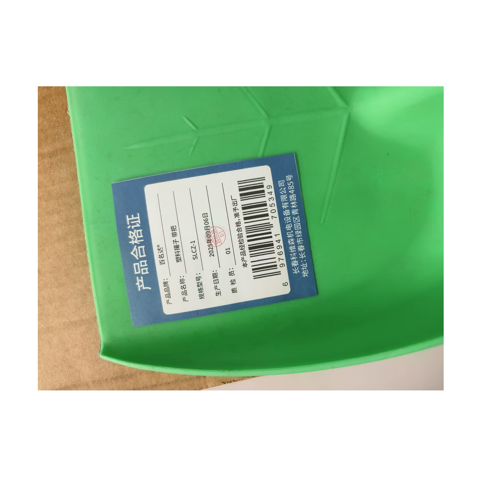 百名迖 塑料撮子 带把 SLCZ-1 个高清大图