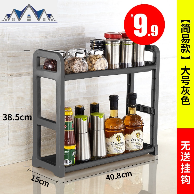 免打孔置物架厨房油盐酱醋收纳架筷子落地调味调料架刀架刀具用品 三维工匠高清大图