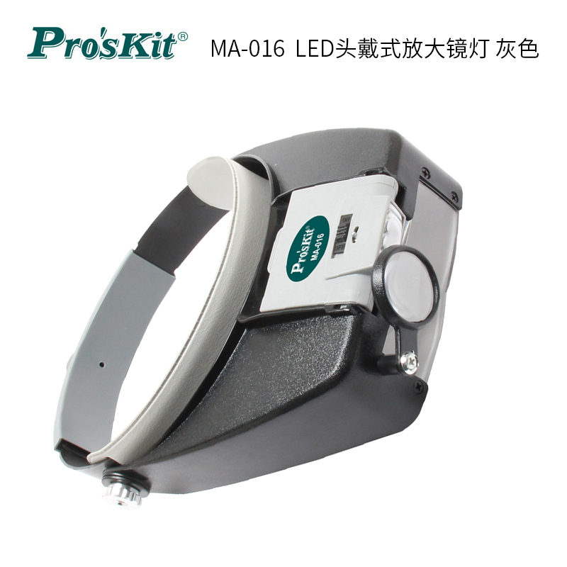 宝工(Pro’sKit) MA-016 LED头戴式放大镜灯 单位:台<1台装>