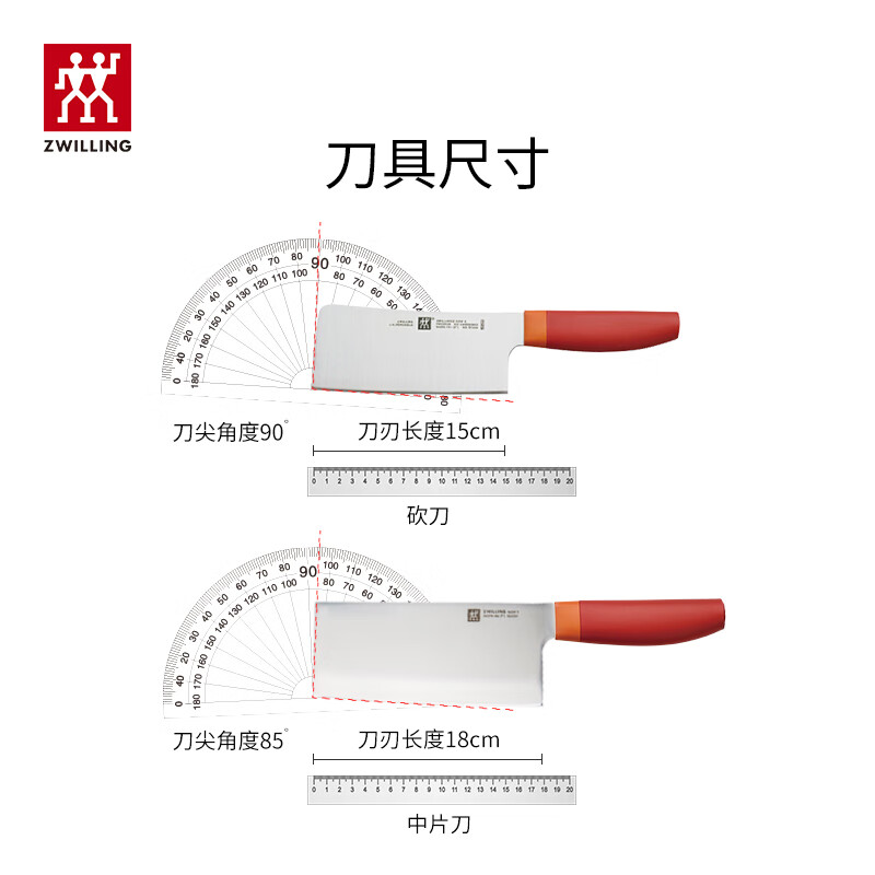 双立人(ZWILLING) Now S系列刀具7件套54340-007-722(虾粉)高清大图
