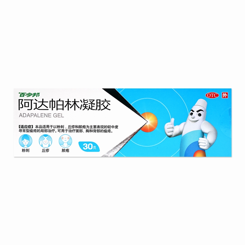 百多邦阿达帕林凝胶30克/支/盒用于以粉刺、丘疹和脓为主要表现的轻中度寻常型座疮的局部治疗治疗面部胸和背部的座疮高清大图