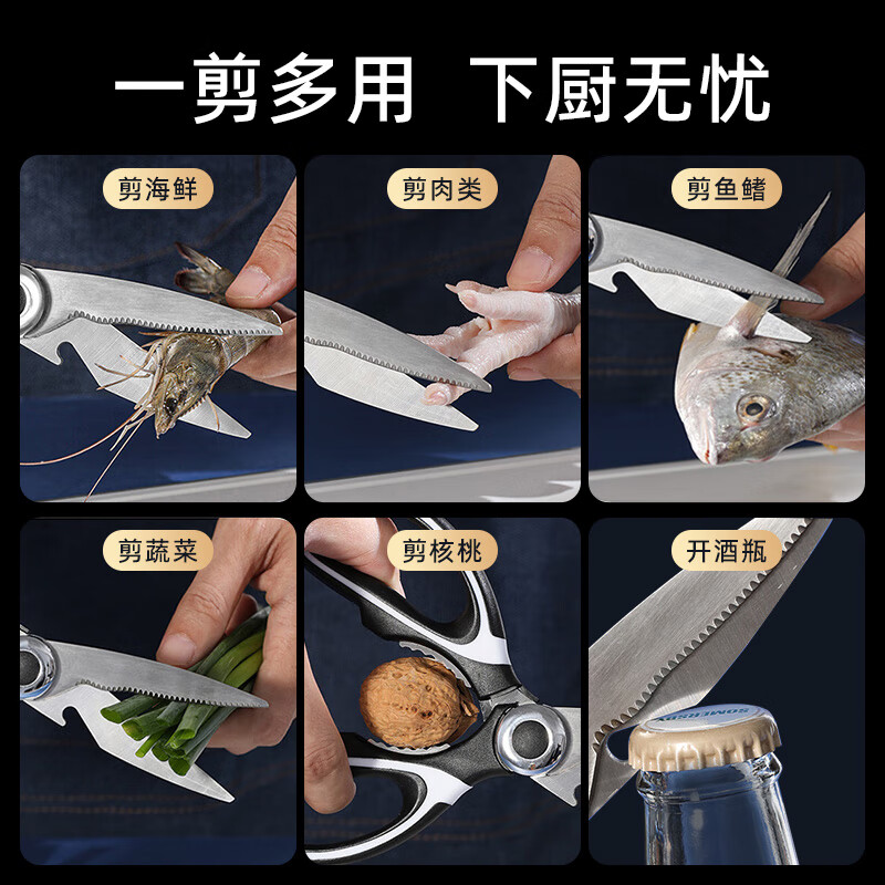 贝伦斯厨房多功能剪刀高清大图
