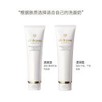 [清仓]肌肤之钥(CPB)cpb净彩洁面膏泡沫洁面乳洗面奶男女通用湿润型 125ml 中性及偏干肤质