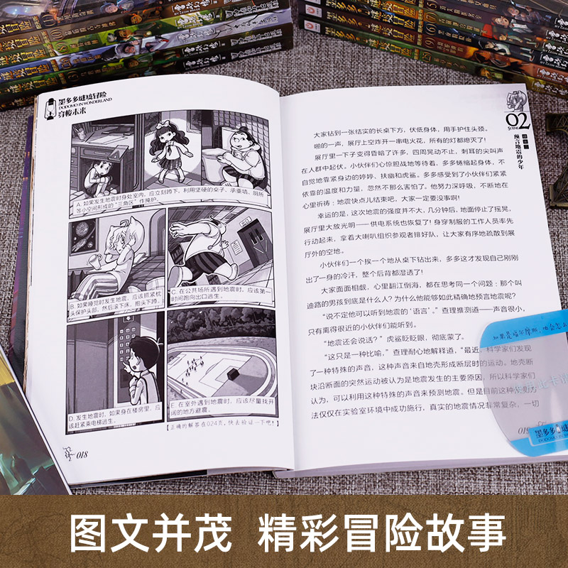 [醉染正版]墨多多谜境冒险系列全套29册阳光板第二季小说墨多多之迷境秘境冒险雷欧幻像著不可思议的事件簿高清大图