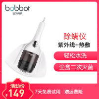 宝家丽家用床上紫外线杀菌机小型热敷宠物吸毛除螨仪 BD-215 普通款