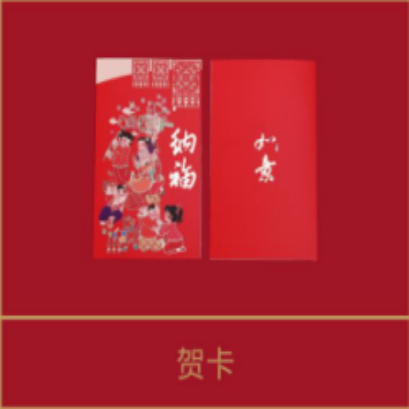 连联红 福马迎春(天地盖)-鸿运当头对联春联套装 好运临门福星 去风得意马蹄高清大图