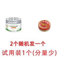 驱蚊神器香茅防蚊虫凝胶植物驱蚊香液孕妇婴儿无味蚊子灭蚊器家用 1盒装(1盒清凉油)清凉油 配方升级+极货I7870/