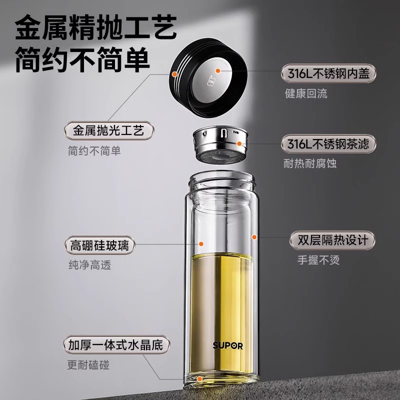 苏泊尔双层玻璃杯大容量家用便携男士茶水分离泡茶水杯子耐高温杯子女高颜值水杯茶水分离泡茶杯2024新款 KC40BA10