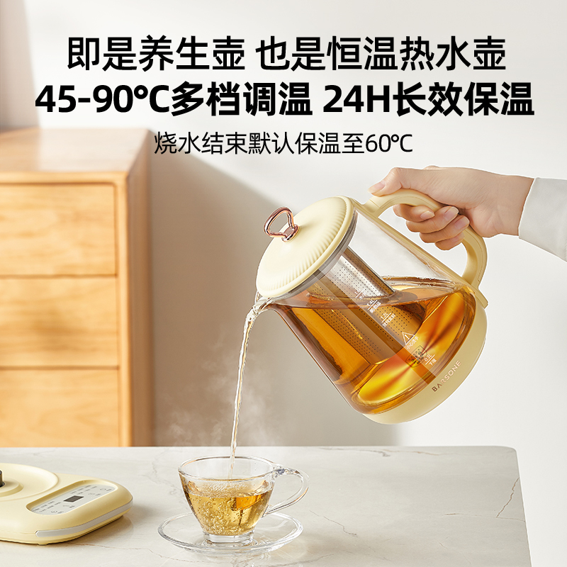 朋森(BARSONE) 1.6升养生壶XJS-YSH-01(316不锈钢发热盘) 流速黄