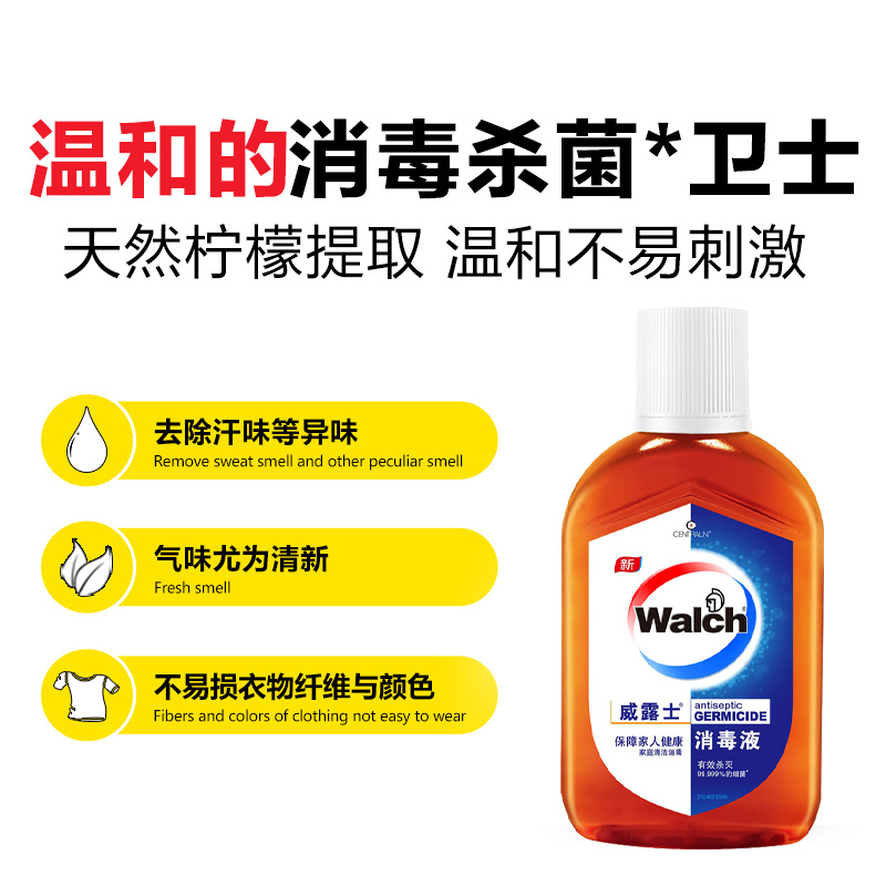 威露士消毒液衣物除菌家居宠物环境杀菌便携装170ml高清大图