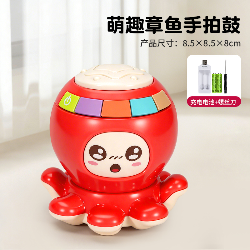 章鱼手拍鼓益智音乐拍拍鼓0-1岁婴儿早教机玩具儿童节礼物2027 电动八爪鱼手拍鼓【充电版】