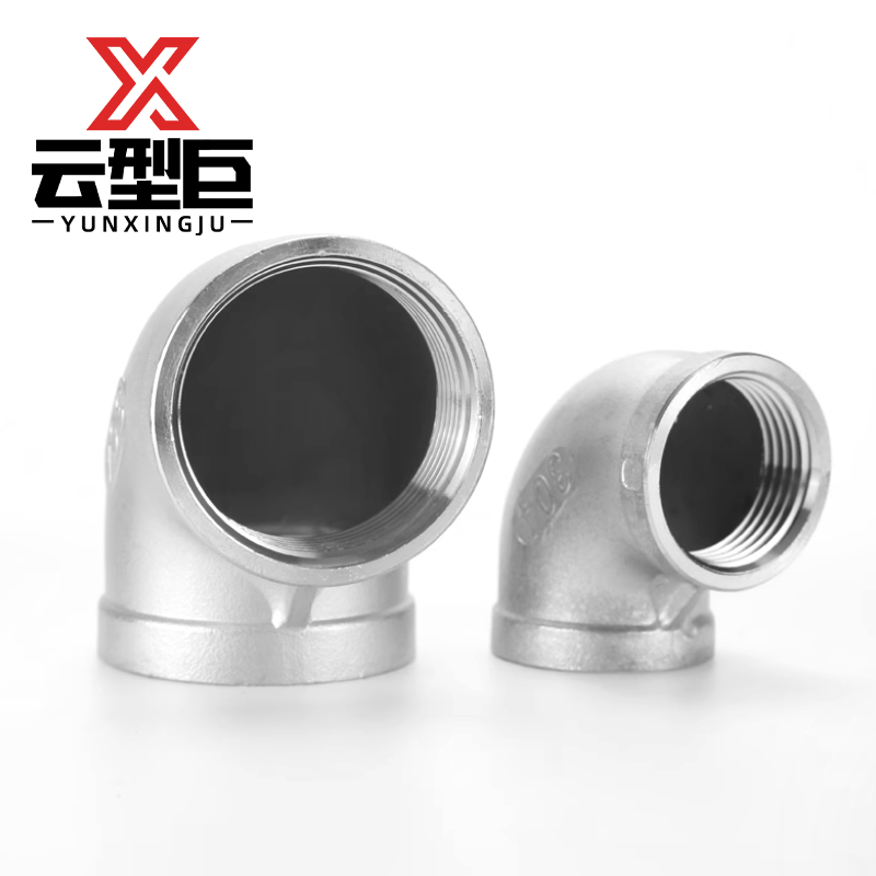 云型巨 不锈钢内丝弯头 不锈钢管件 304 单位：个高清大图