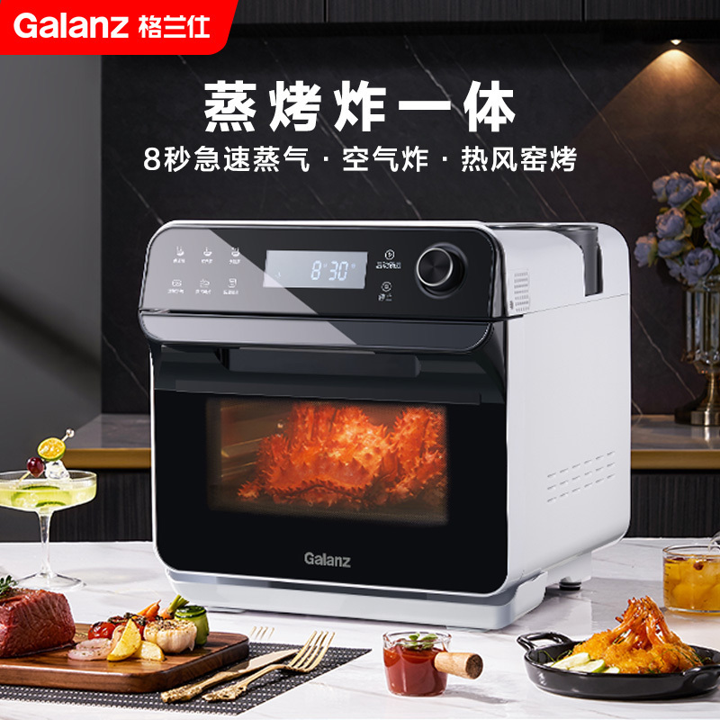 格兰仕电蒸炉CG15T-R60 蒸烤箱家用15升多功能蒸烤炸一体