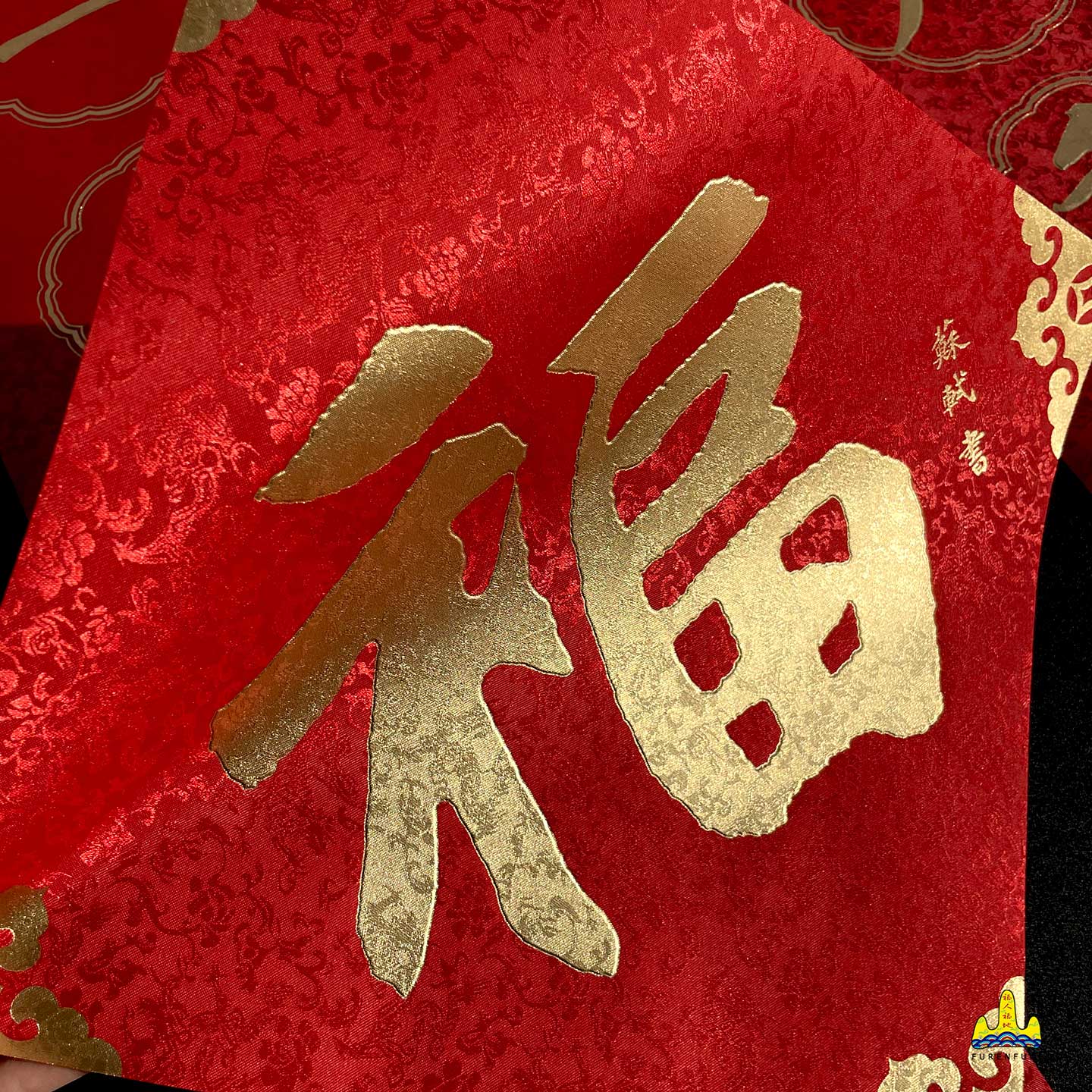 马年丝绸福字对联套装2026新款入户门喜庆装饰春联过年高级感礼盒高清大图