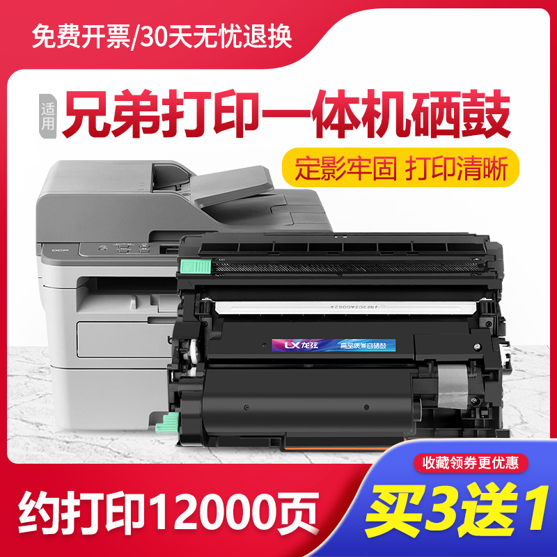 莱泽适用兄弟DCP-B7530dn粉盒B7500d硒鼓B020墨盒晒鼓墨粉盒鼓架碳粉