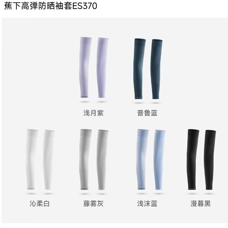 蕉下(beneunder)26夏日礼盒套装TN-9849-2教师节礼物中秋好礼员工福利高清大图