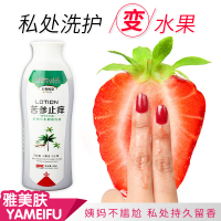 雅美肤 纳米银妇科抑菌止痒非泡沫慕斯洗液女性私处护理液苦参清洁女士下体去异味腥臭妇科霉菌性外阴瘙痒洗液道炎症280ml盒