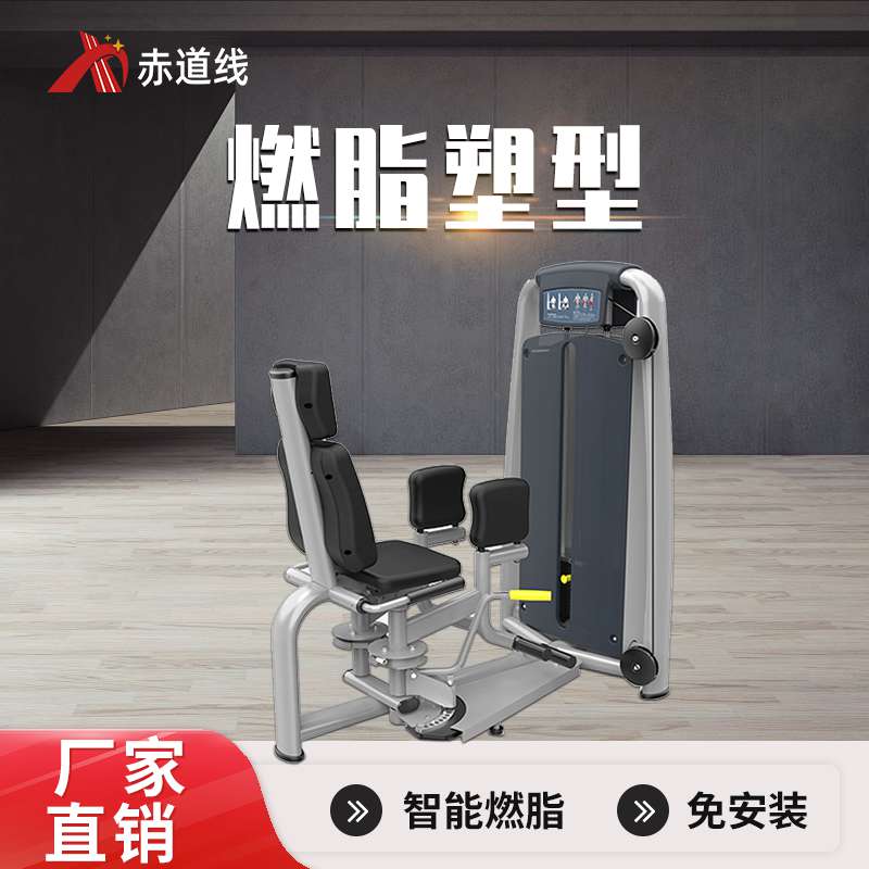 赤道线 大腿外展训练器综合训练器BFT2006 不含卸货跟上楼 CDX-A523S-BFT2006