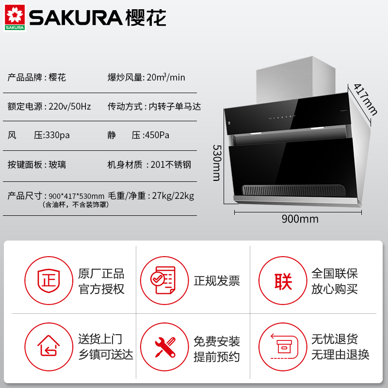 2701樱花燃气灶抽油烟机套餐家用煤然气灶具侧吸式烟灶消套装 2701++BGZ01烟机灶具(4.2kw不锈钢灶) 天然