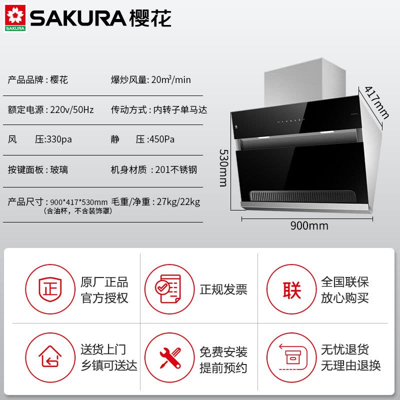 2701樱花燃气灶抽油烟机套餐家用煤然气灶具侧吸式烟灶消套装 2701++BGZ01烟机灶具(4.2kw不锈钢灶) 天然图片