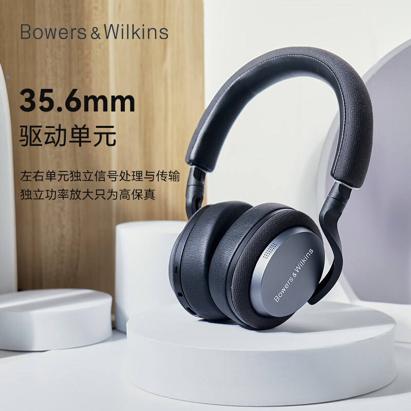 Bowers&Wilkins (宝华韦健) B&W PX5 无线蓝牙主动降噪 HIFI头戴式耳机 智能消噪 太空灰