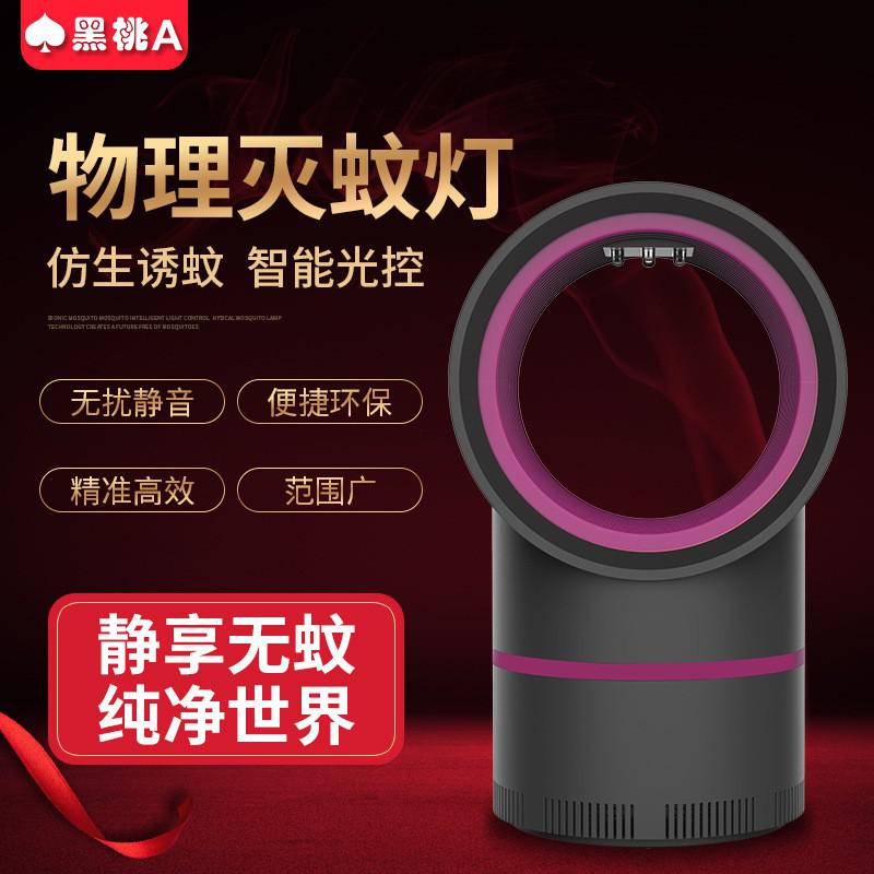 2020新款灭蚊灯家用led灭蚊器器防蚊灭蚊捕蚊灯 三维工匠 白色 1个高清大图