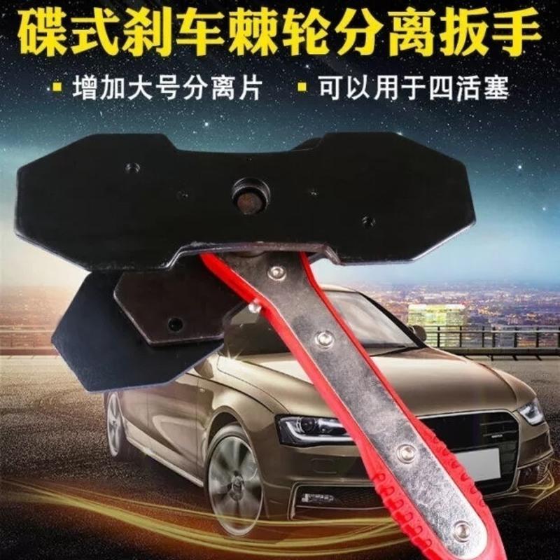 棘轮刹车分泵调整工具活塞顶回复位器刹车片回位工具更换拆装工具 大号 刹车分泵工具