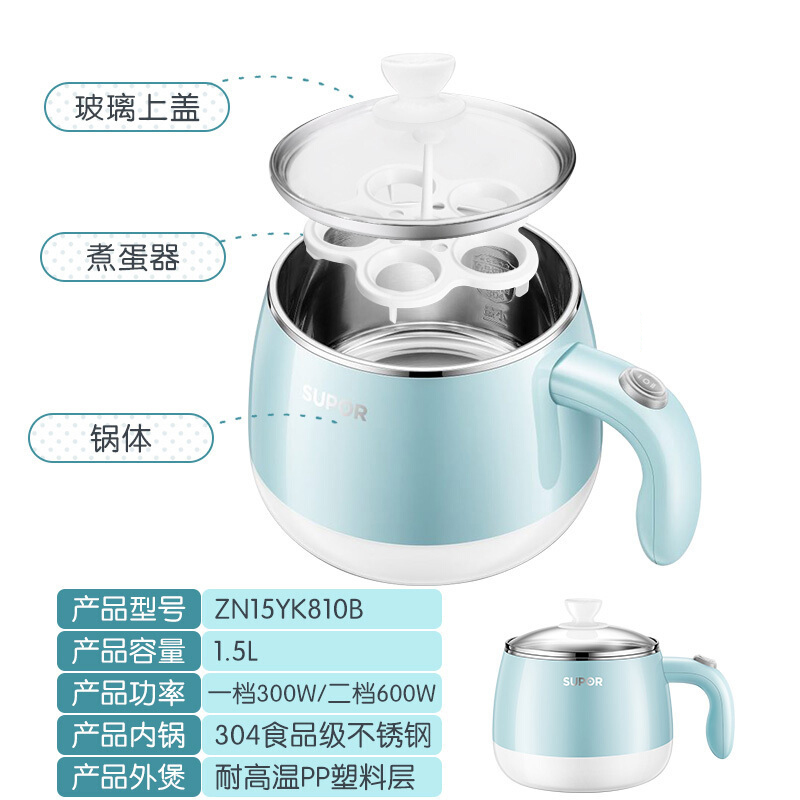 苏泊尔(SUPOR)多功能锅 迷你电煮锅小电锅 电炖锅电火锅1.5L学生宿舍寝室泡面煮面锅 电蒸锅简约版15YK810B
