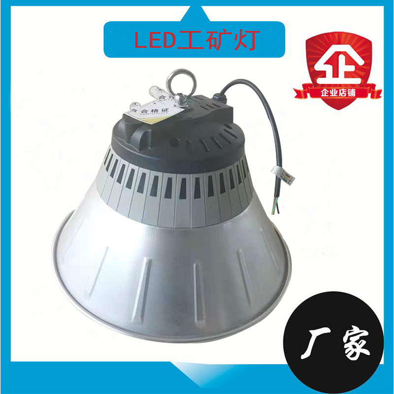厂家生产LED工矿灯鳍片式工厂车间体育馆照明灯具 150W 1只