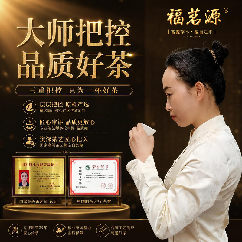 福茗源四大绿茶500g 明前2026新茶碧螺春龙井茶毛尖云雾茶叶礼盒口粮茶高清大图