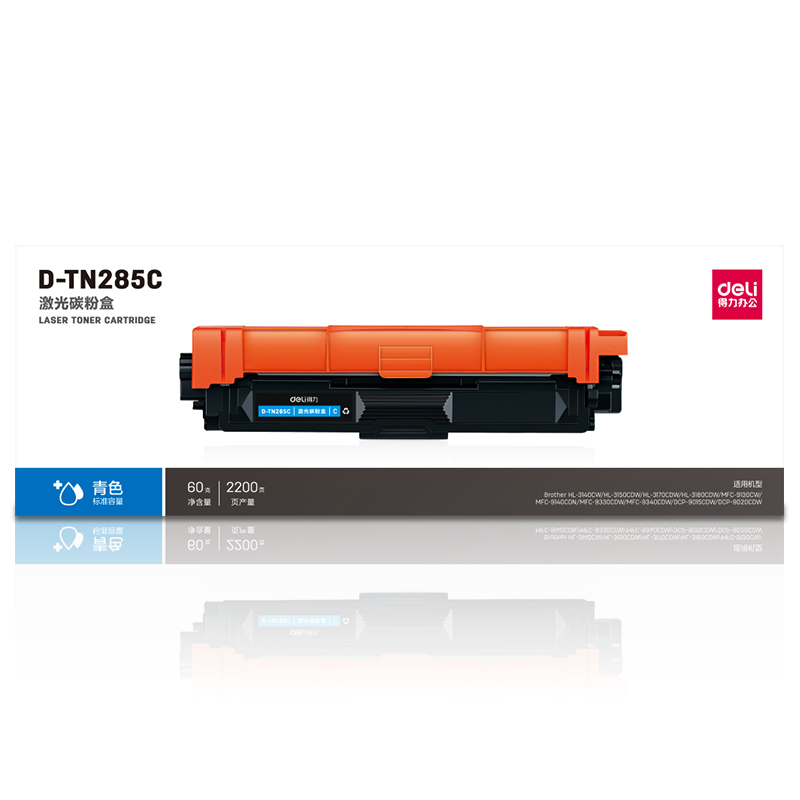 得力(deli) D-TN285C 激光碳粉盒(青) G