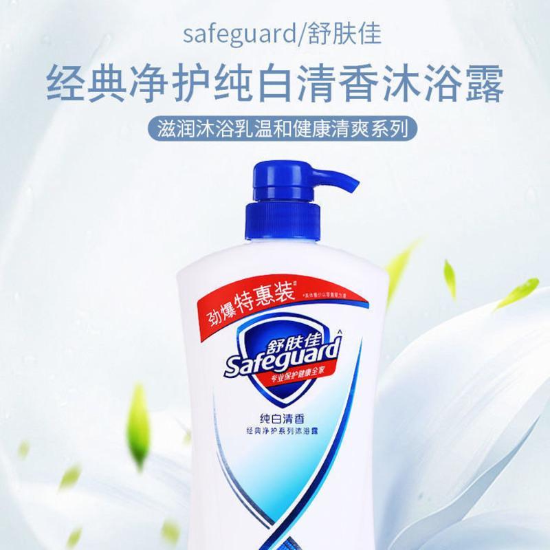 舒肤佳沐浴液舒服沐浴露沐浴露家庭装舒肤佳沐浴露720ml家庭装纯白