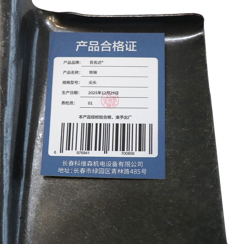 百名迖 铁锹 尖头 套高清大图