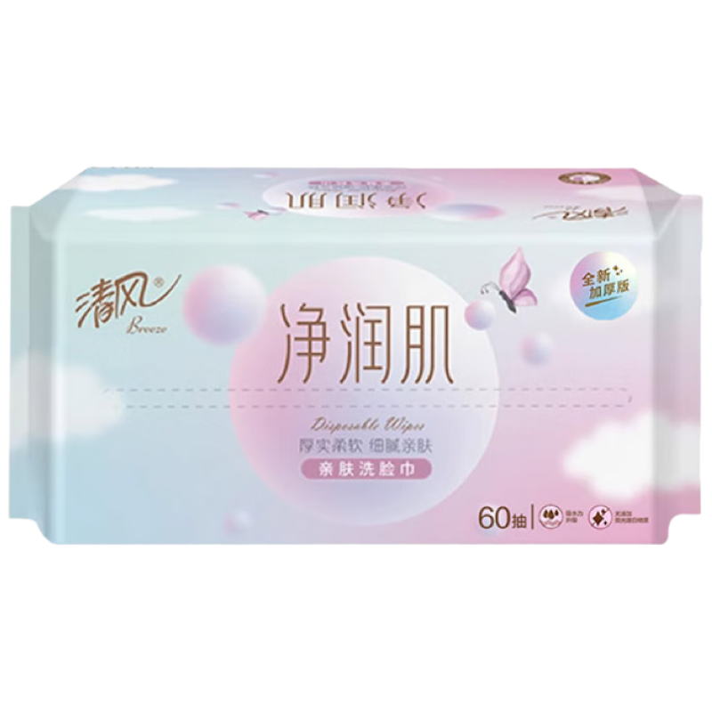 清风 G005210 纸巾 净润肌洗脸巾 1层 60抽*1包 纸品 一次性柔巾 洁面巾卷筒巾加厚
