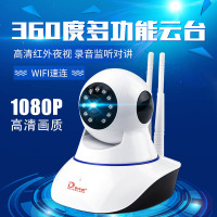 锐尔朗 无线摄像头 wifif远程监控器 360度旋转摄像头 智能家用 高清插卡一体机语音对讲