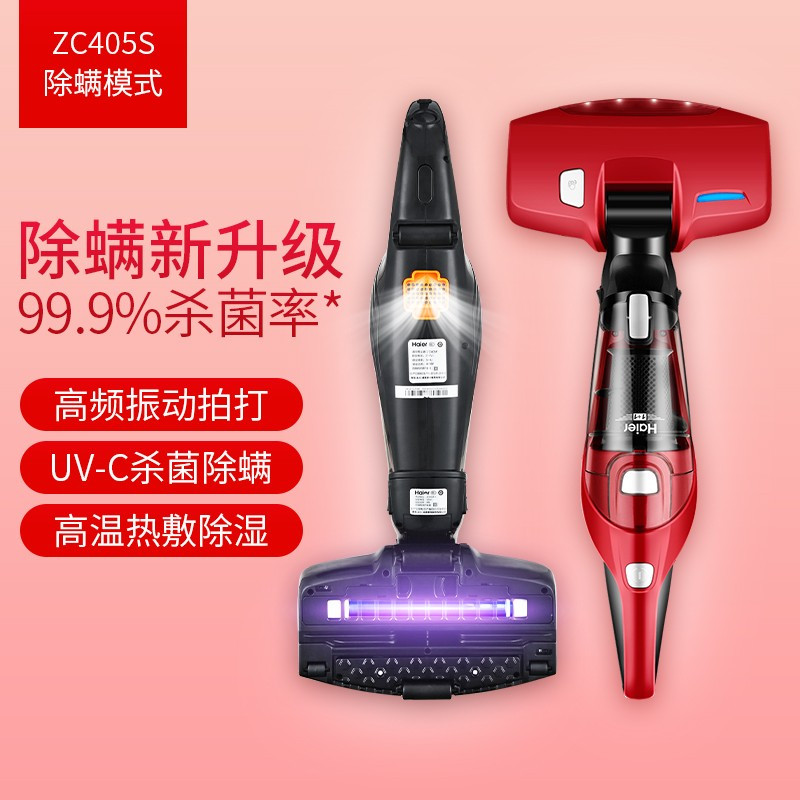 海尔手持推杆吸尘器ZC405S家用除螨无线250W微电脑控制尘盒设计
