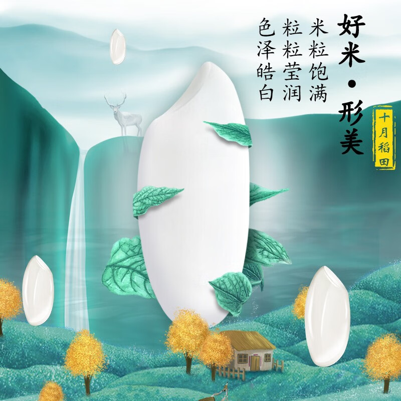 十月稻田(SHIYUEDAOTIAN) 寒地之最 五常大米 10斤(东北大米 香米 十斤)高清大图