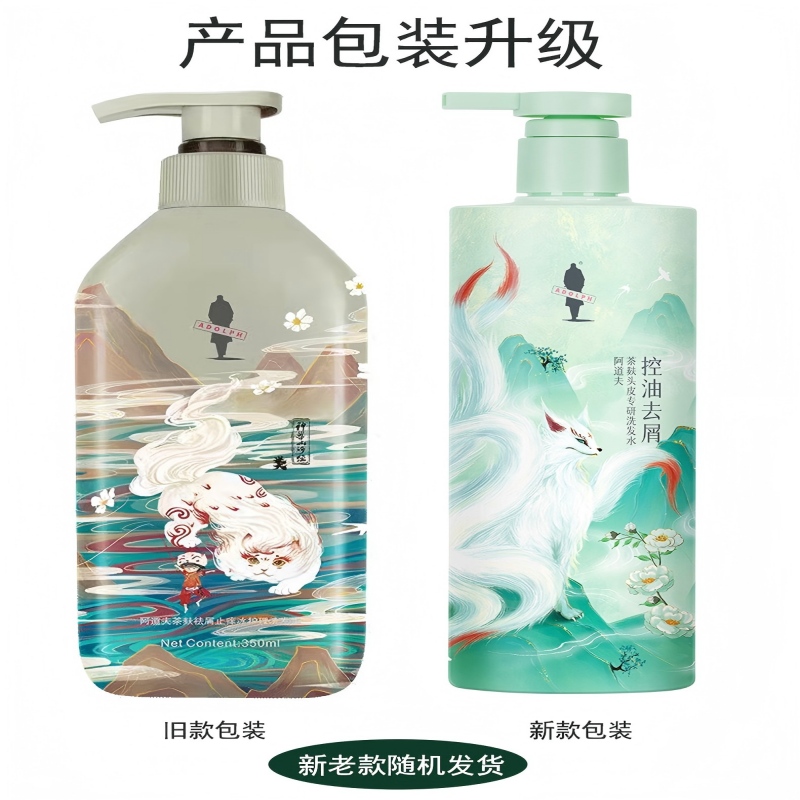 阿道夫(ADOLPH) 山海经茶麸冰护理专研洗发水 祛屑止痒 350ml
