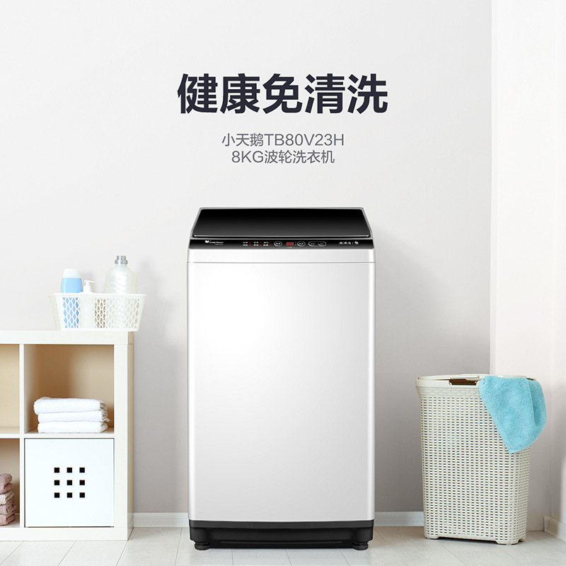 小天鹅 8公斤全自动波轮洗衣机 TB80V23H